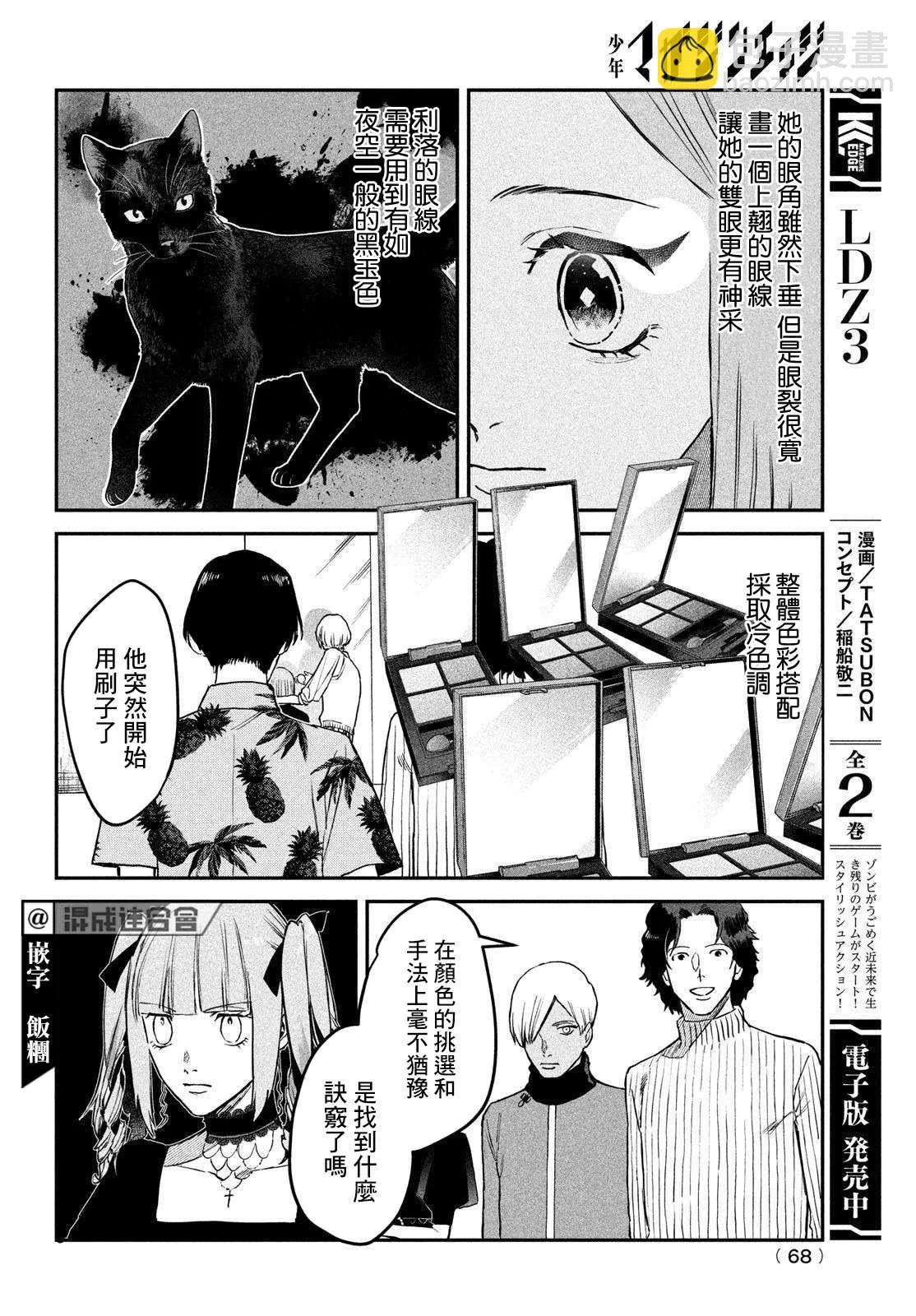 第06话 第18页