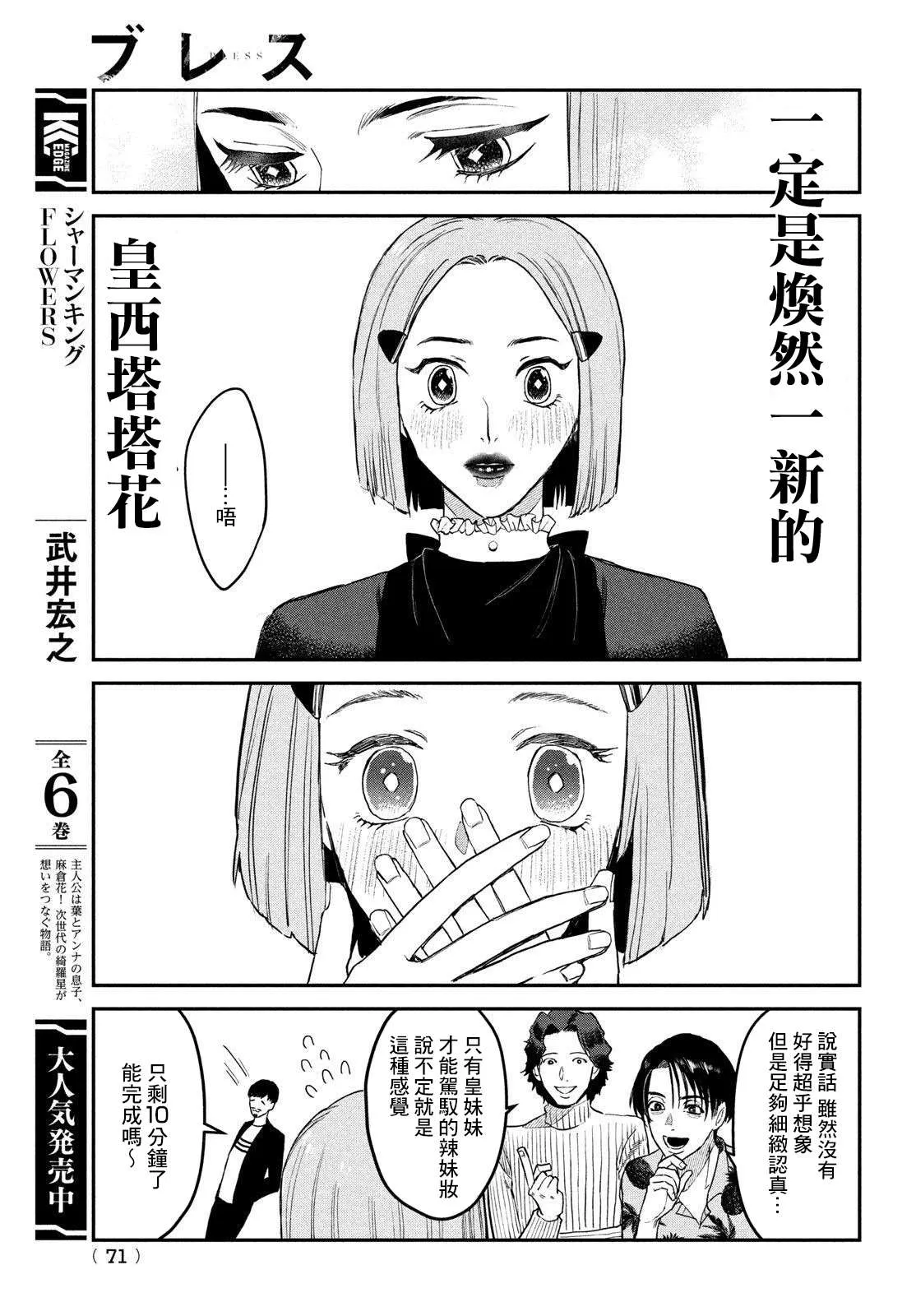 第06话 第21页