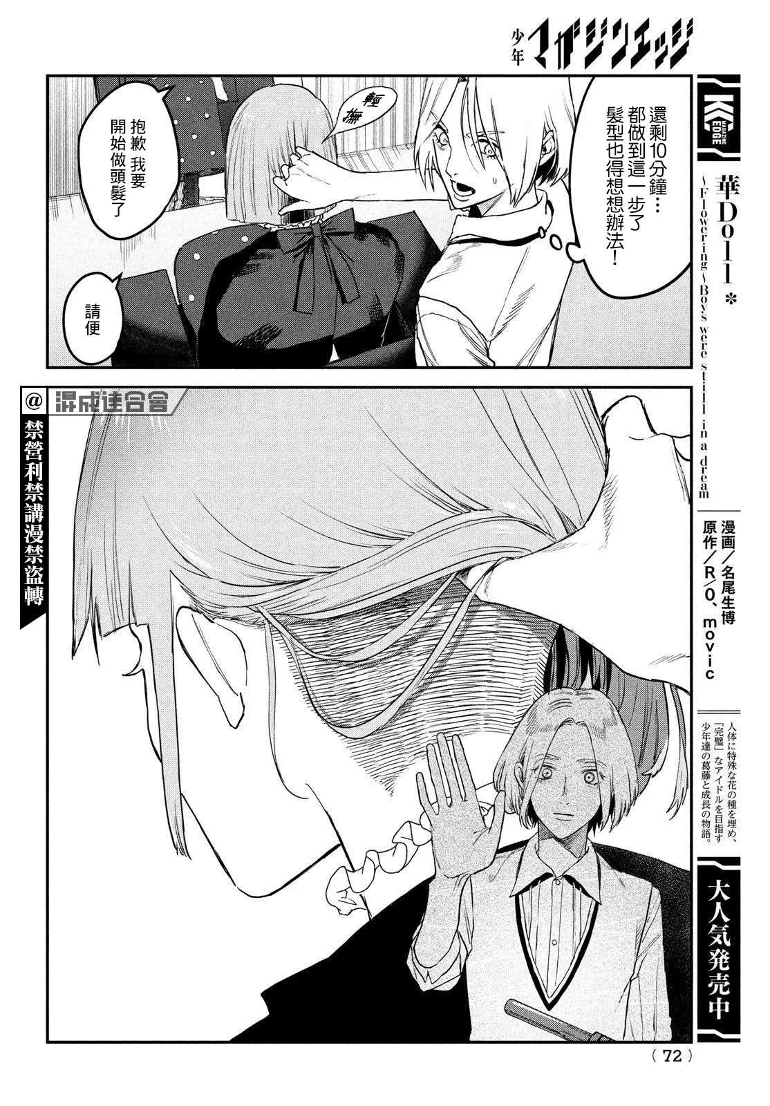 第06话 第22页
