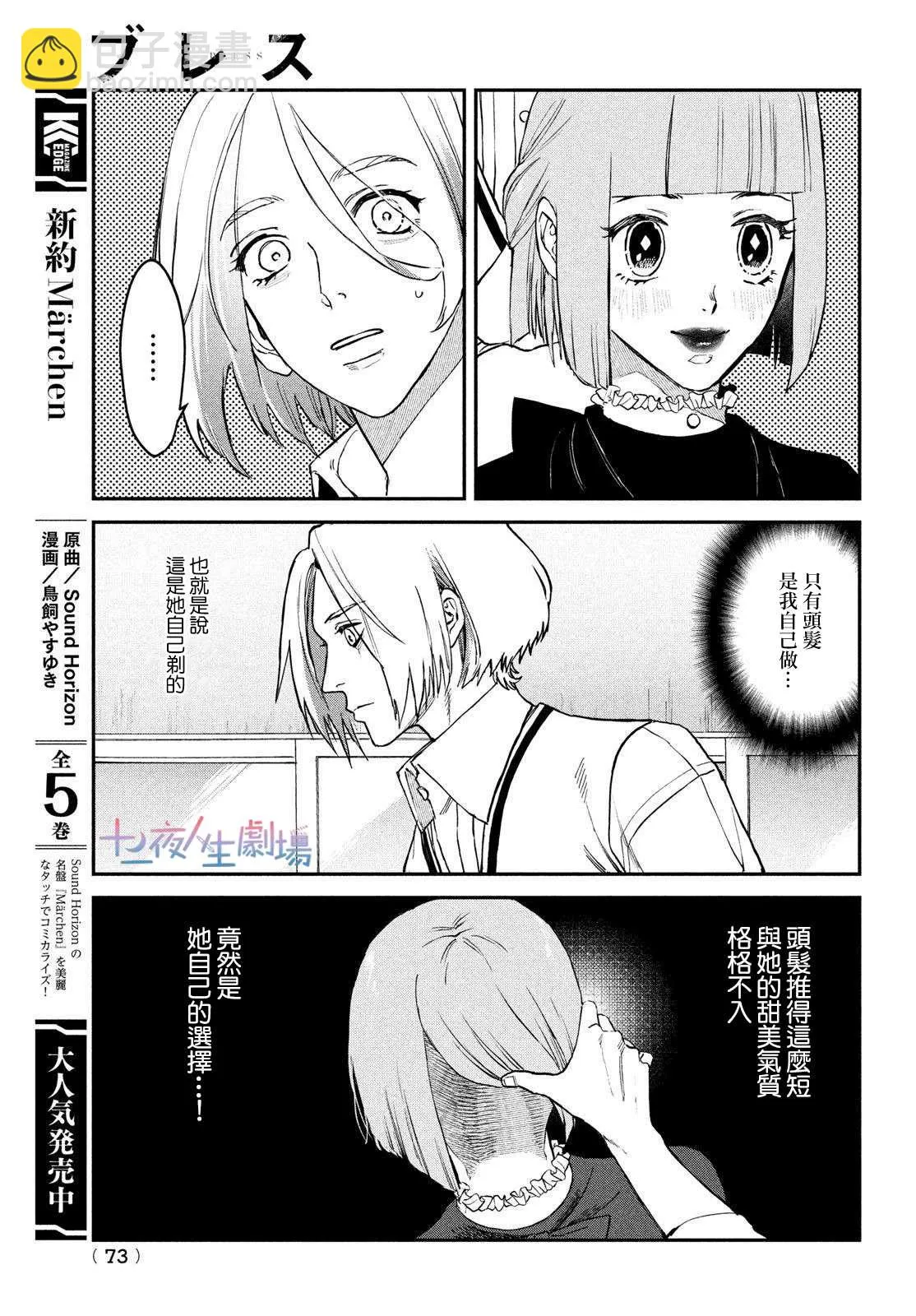 第06话 第23页