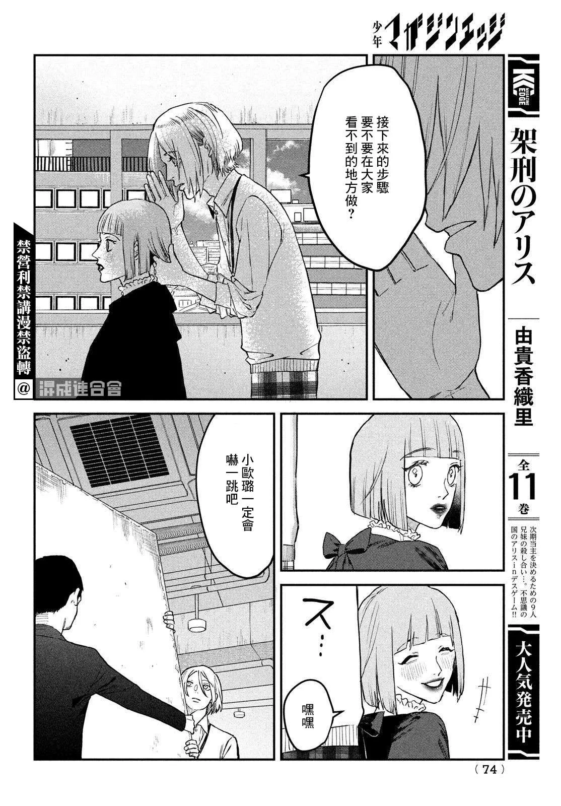 第06话 第24页