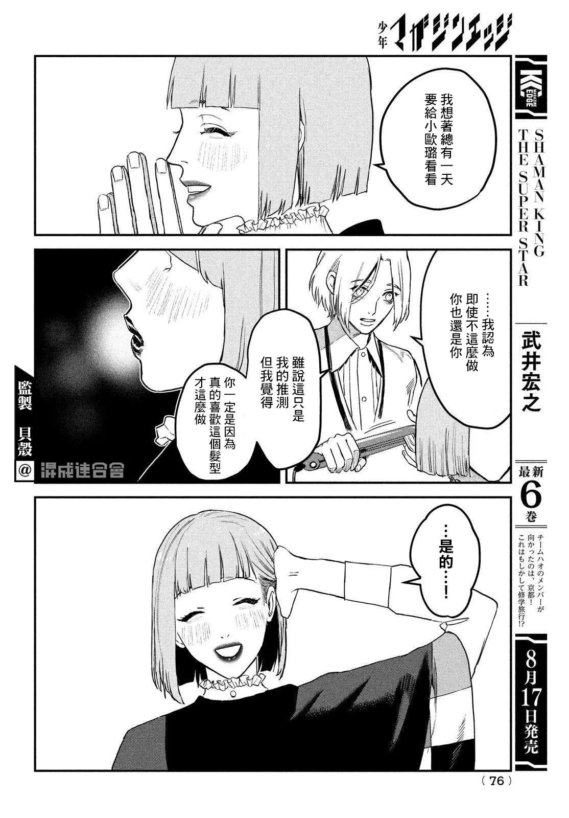 第06话 第26页