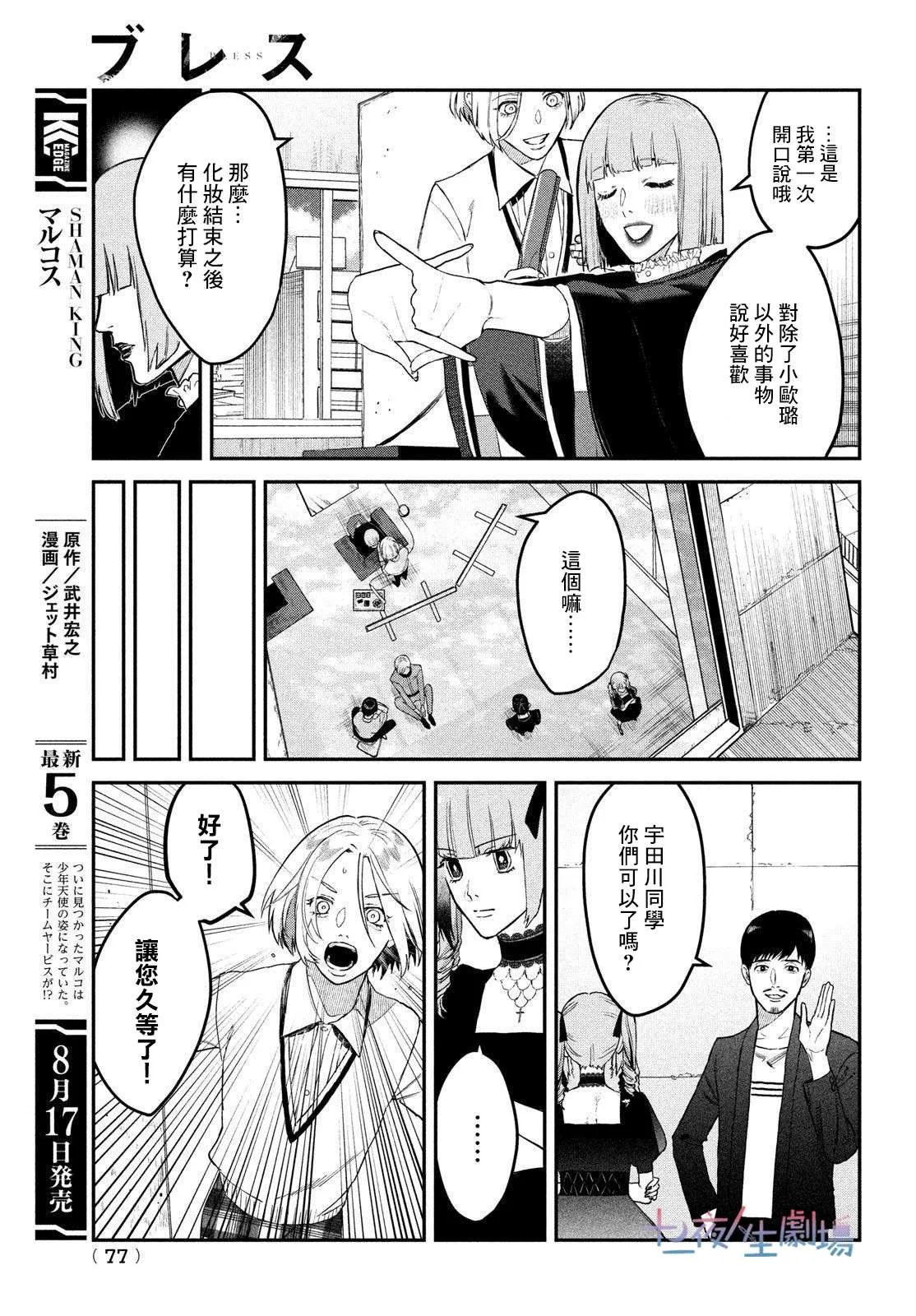 第06话 第27页