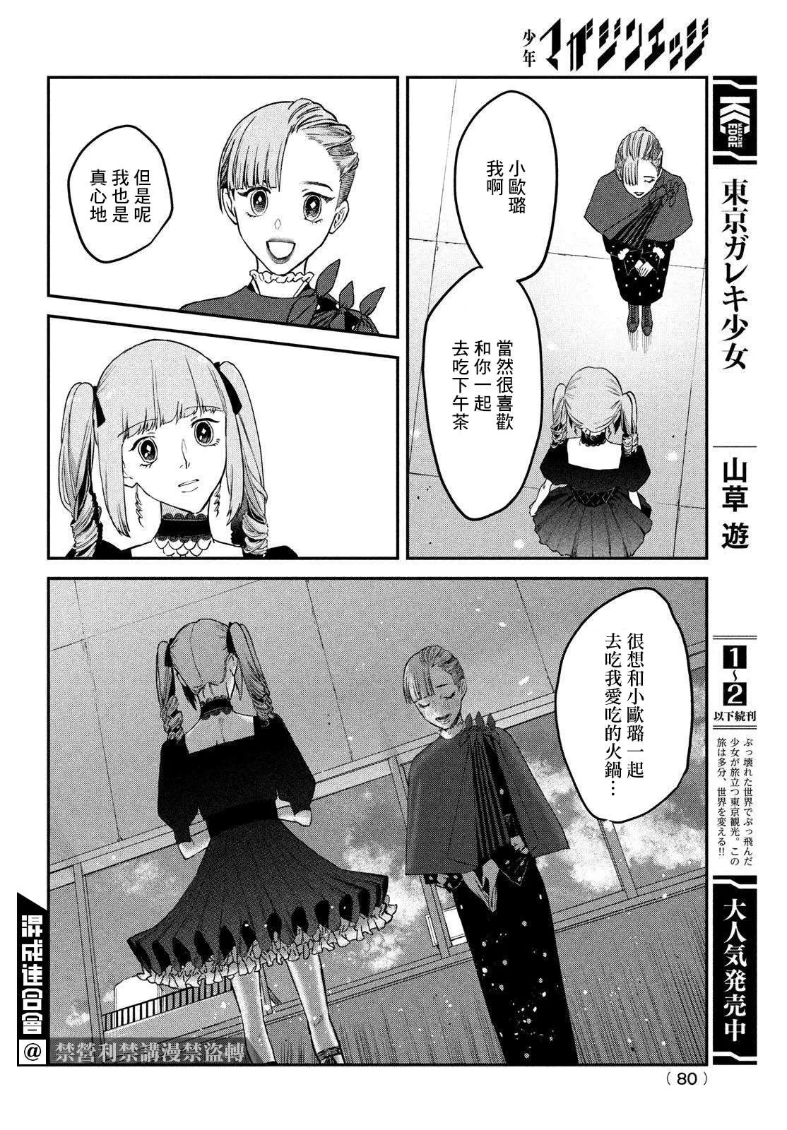 第06话 第30页