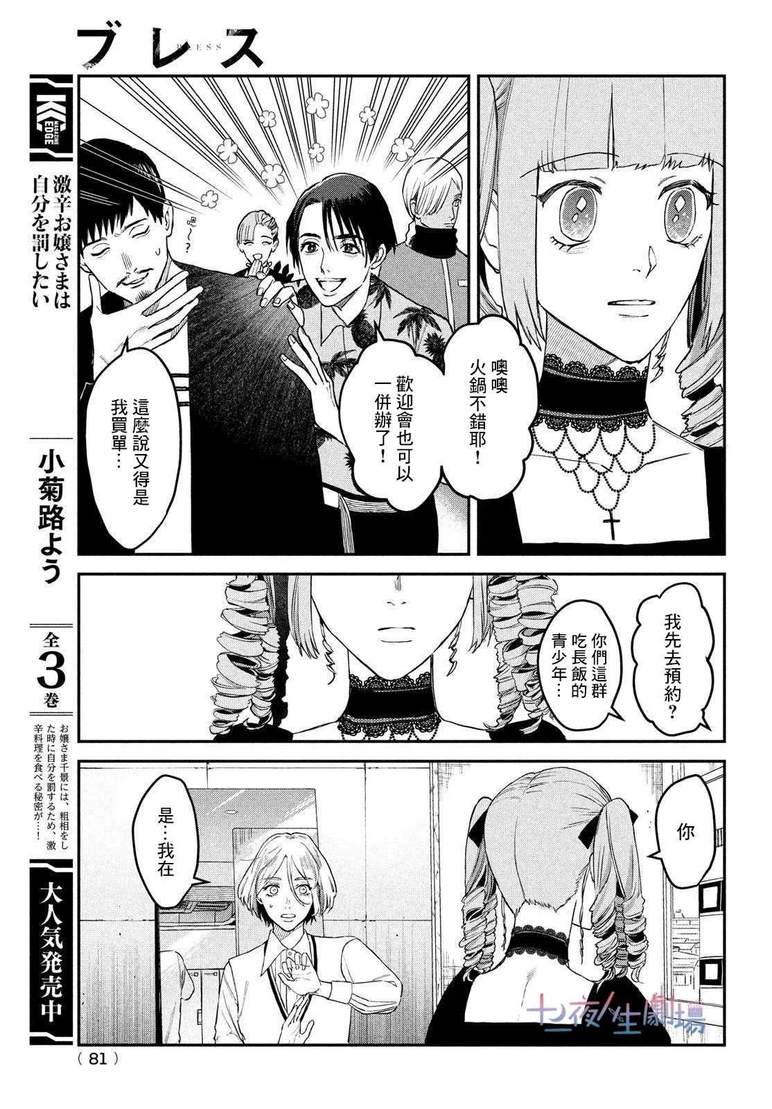 第06话 第31页