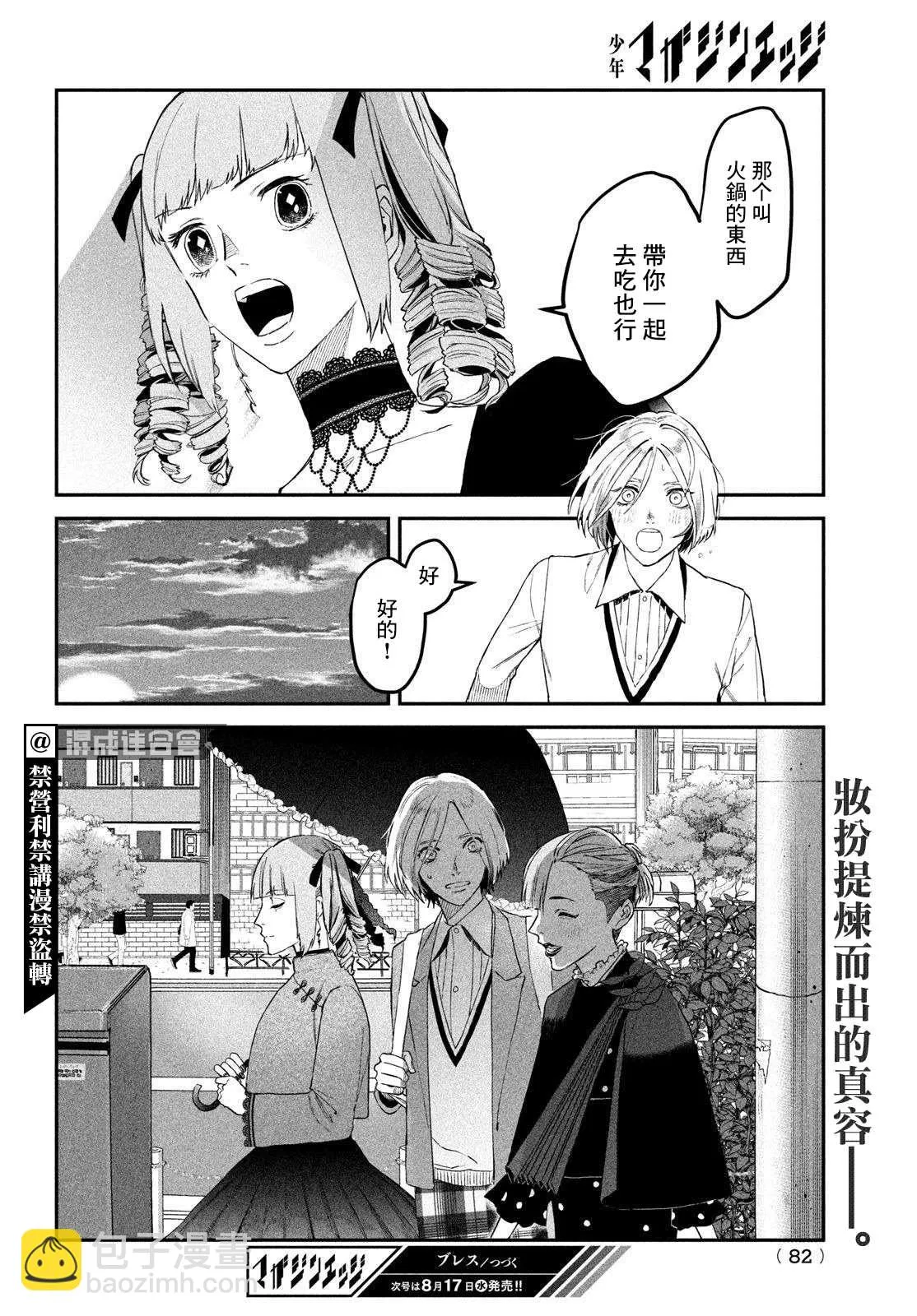 第06话 第32页
