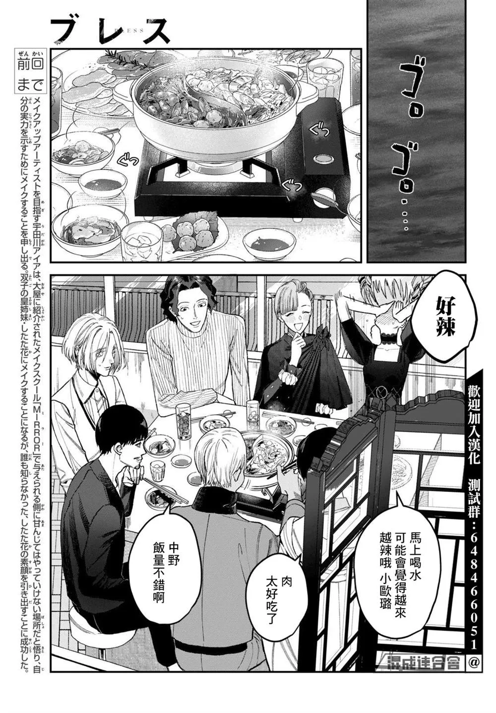 第07话 第3页
