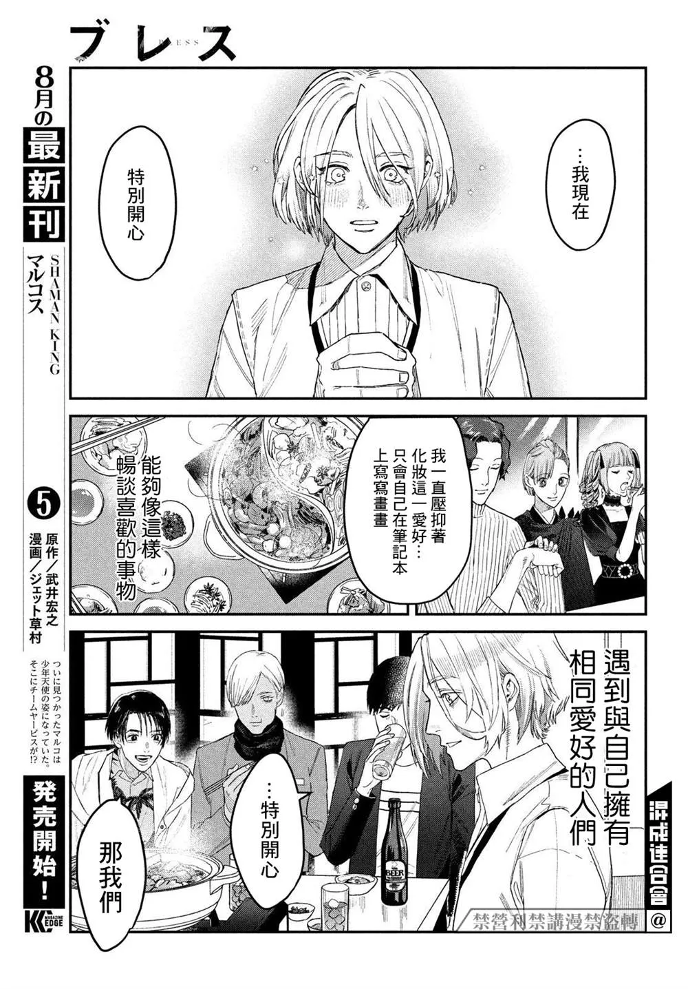 第07话 第9页