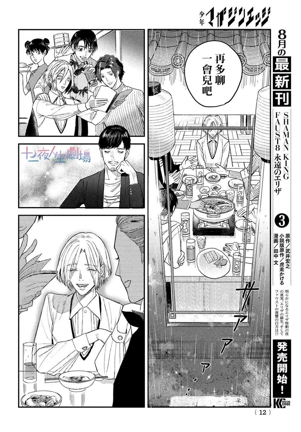 第07话 第10页