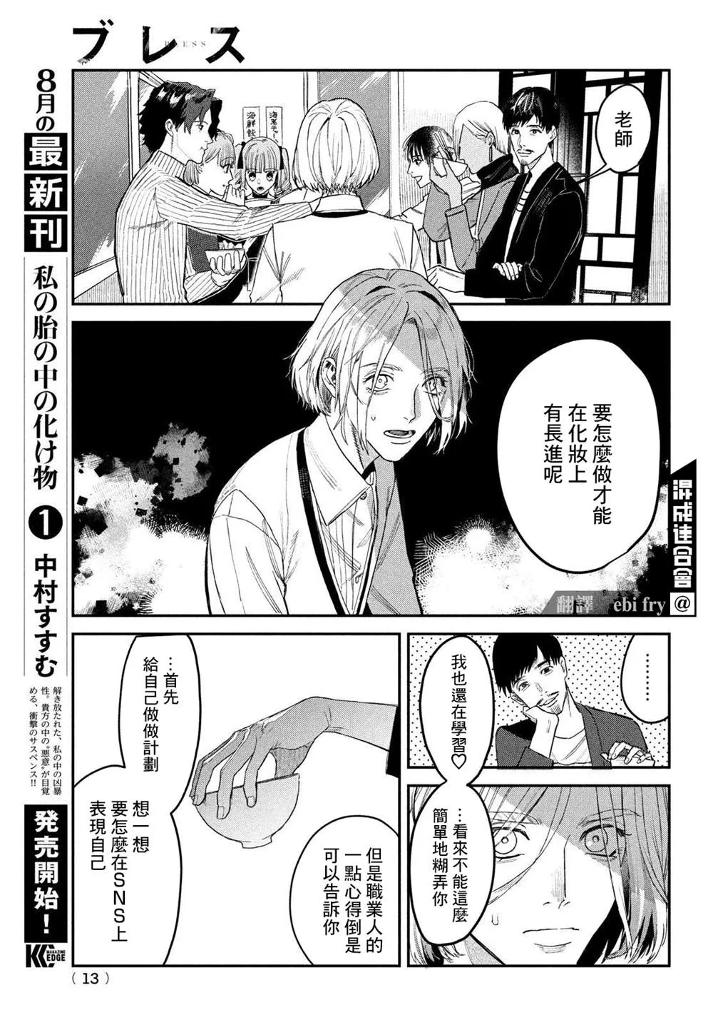 第07话 第11页
