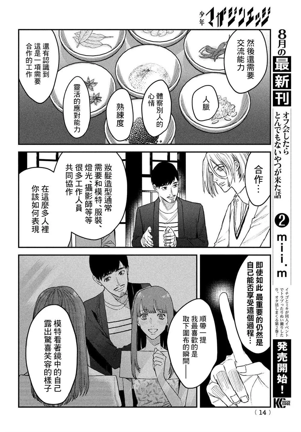 第07话 第12页