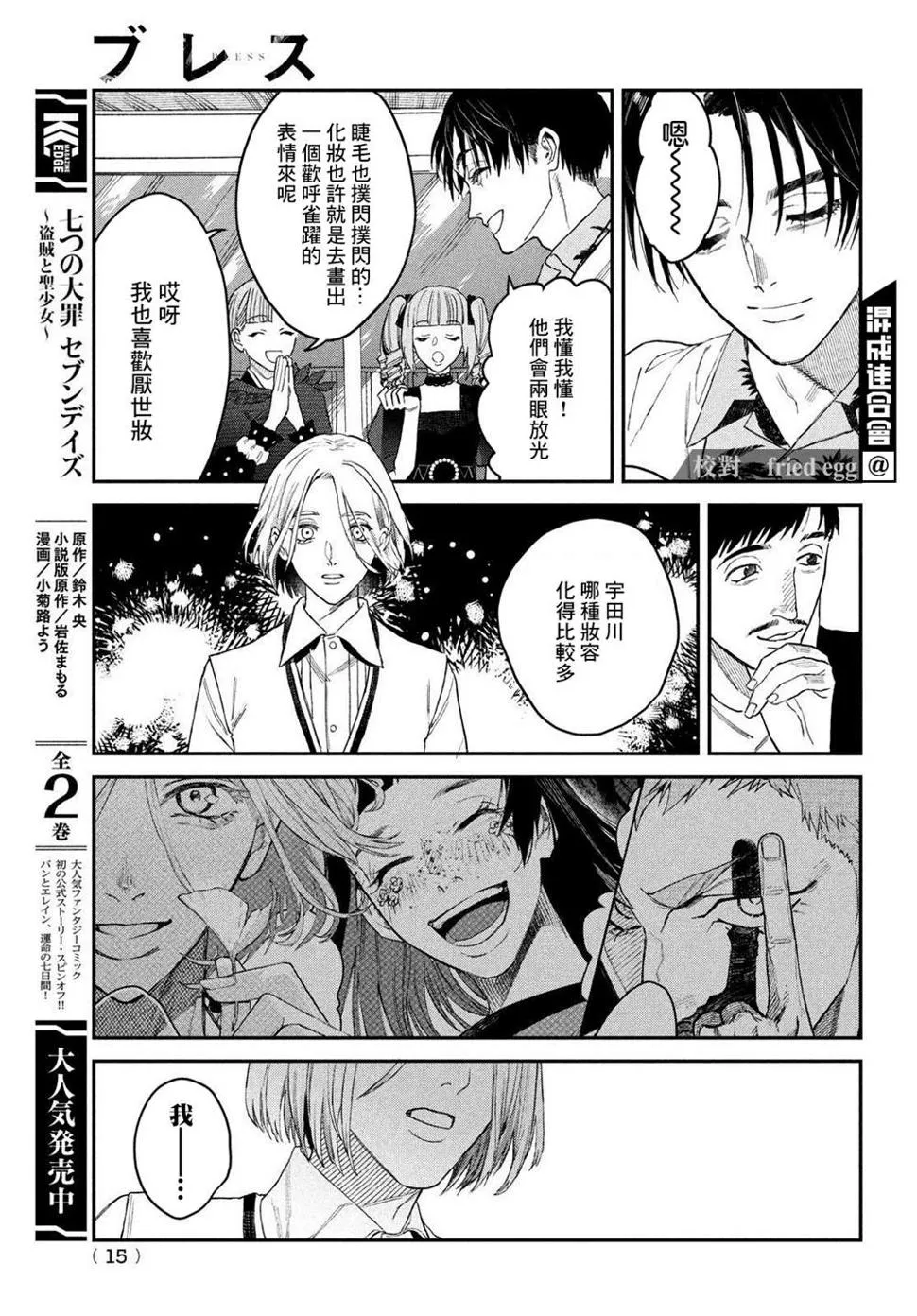 第07话 第13页