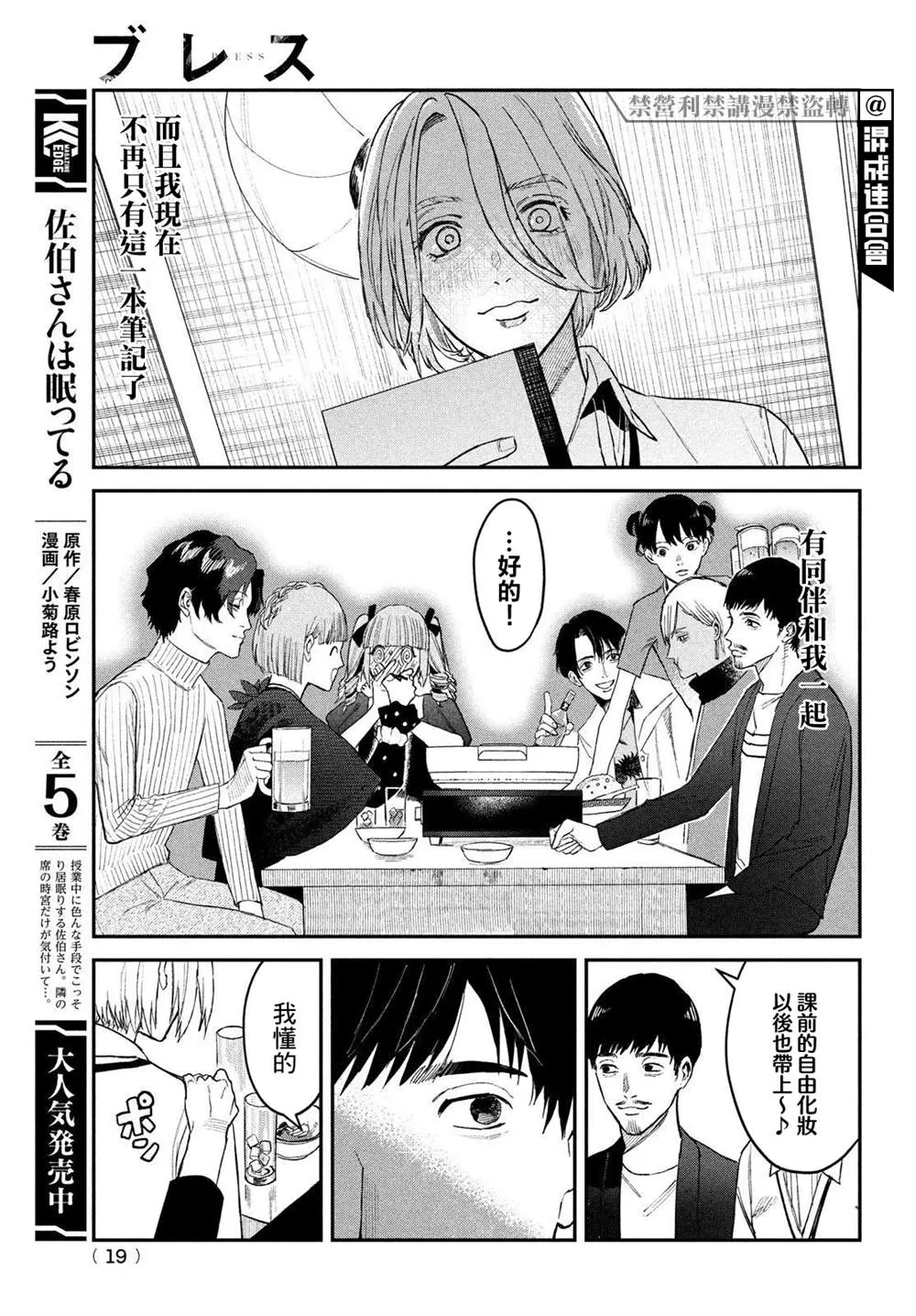 第07话 第17页