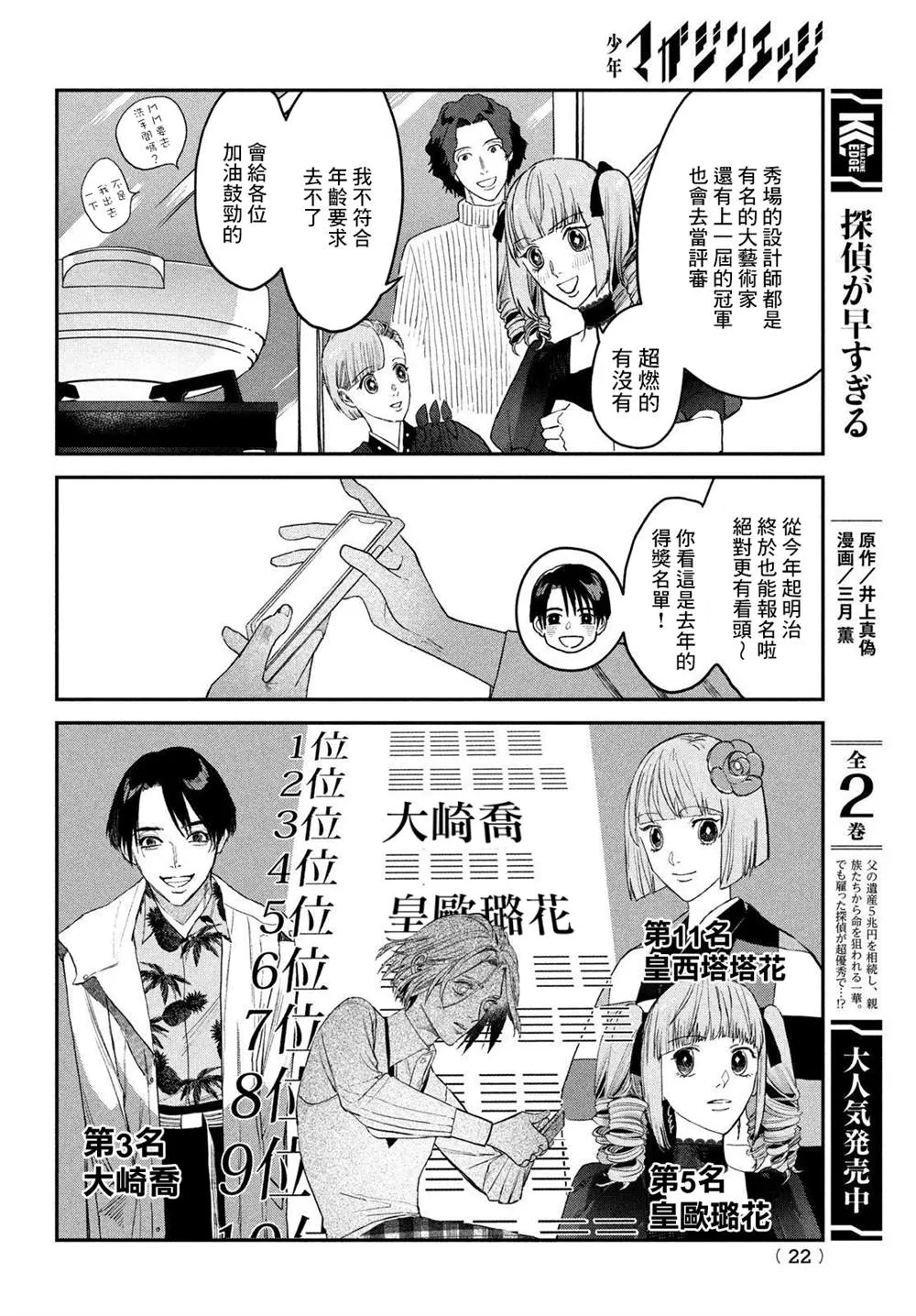 第07话 第20页