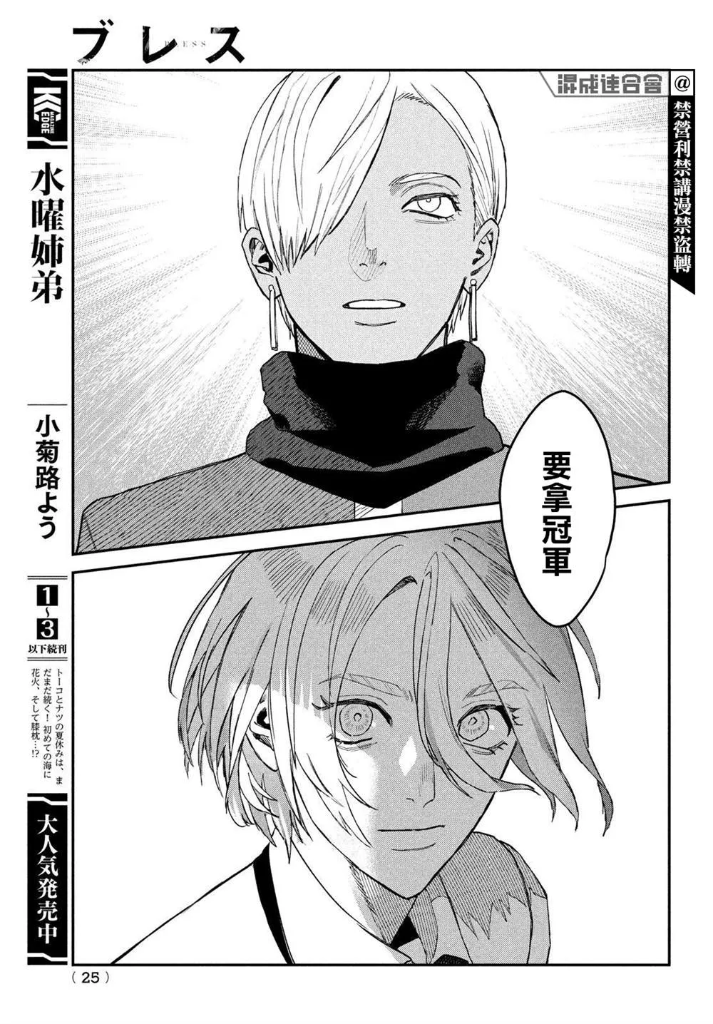 第07话 第23页