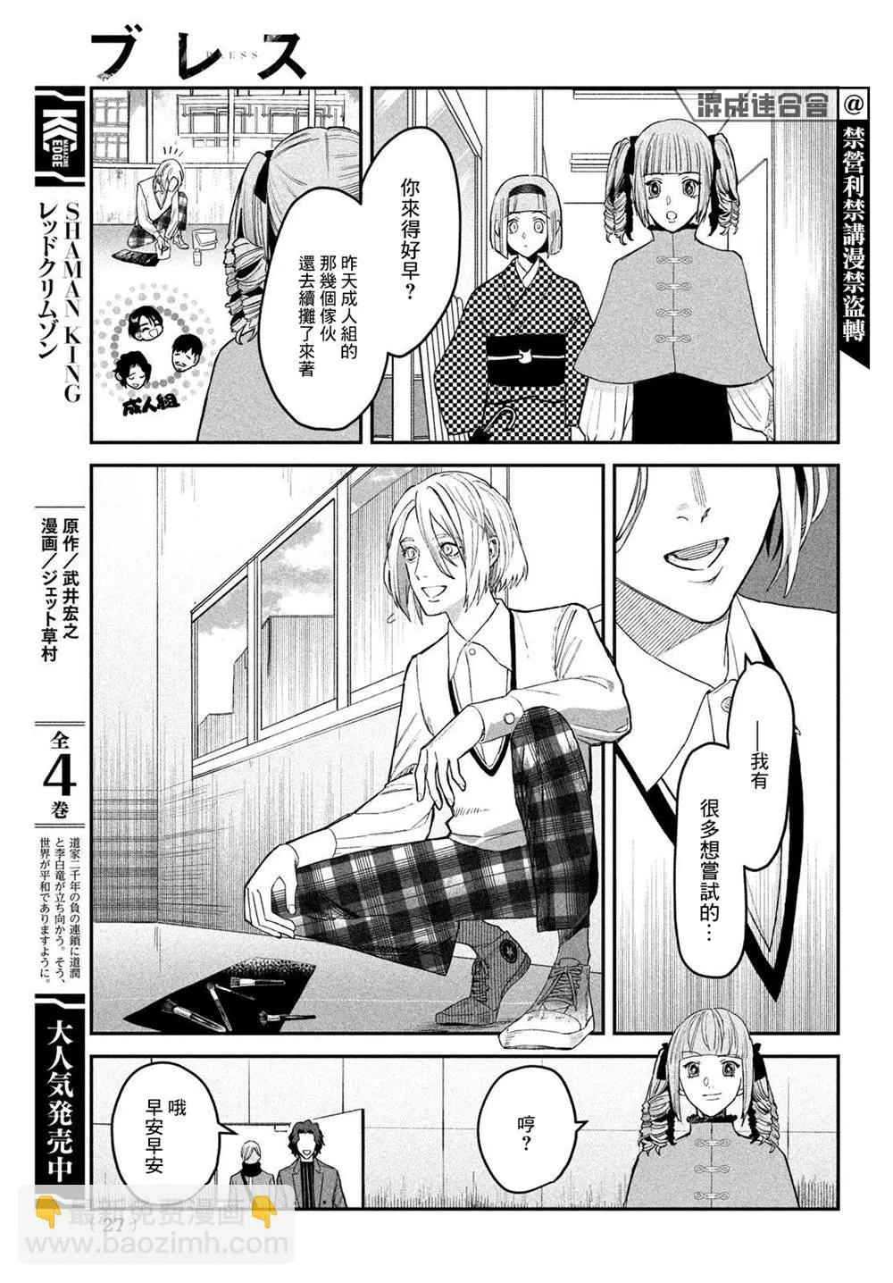 第07话 第25页