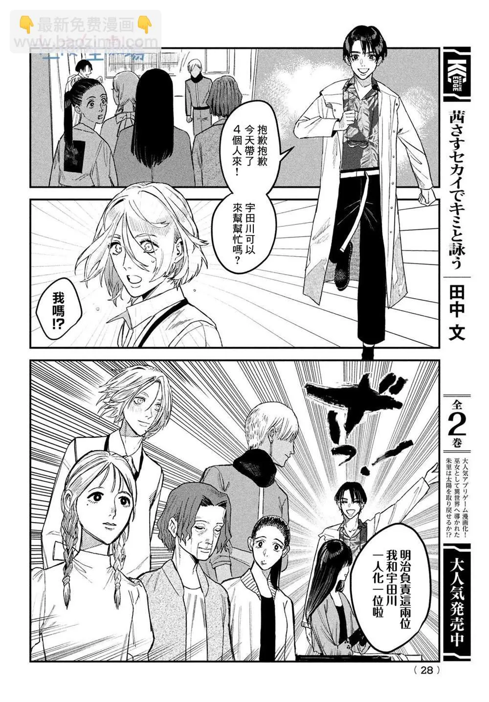 第07话 第26页