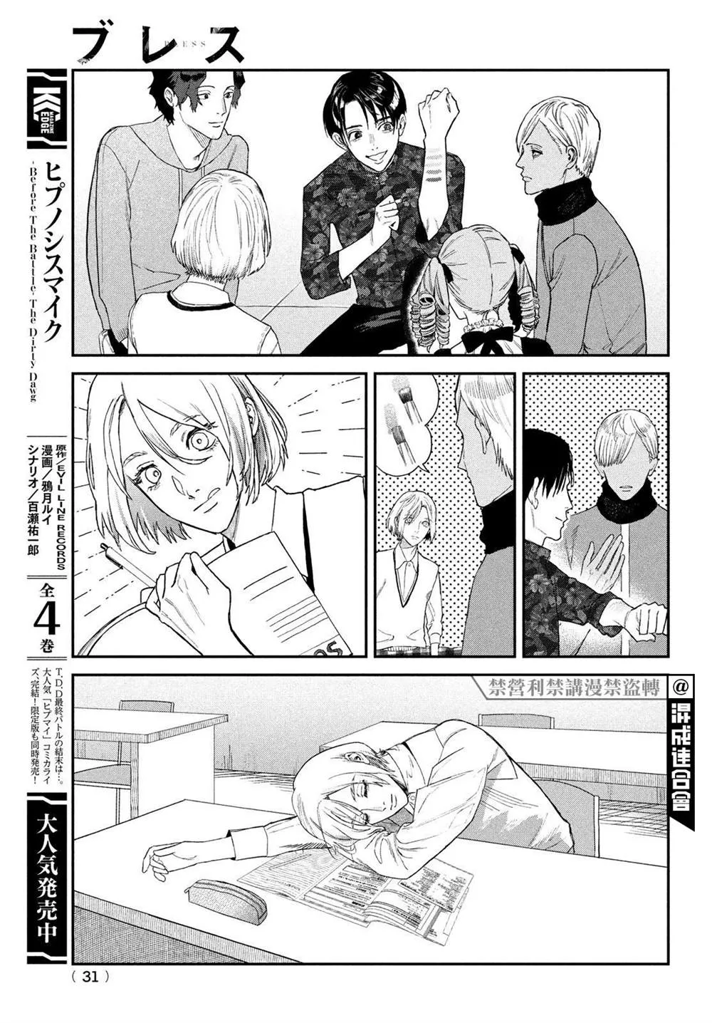 第07话 第29页