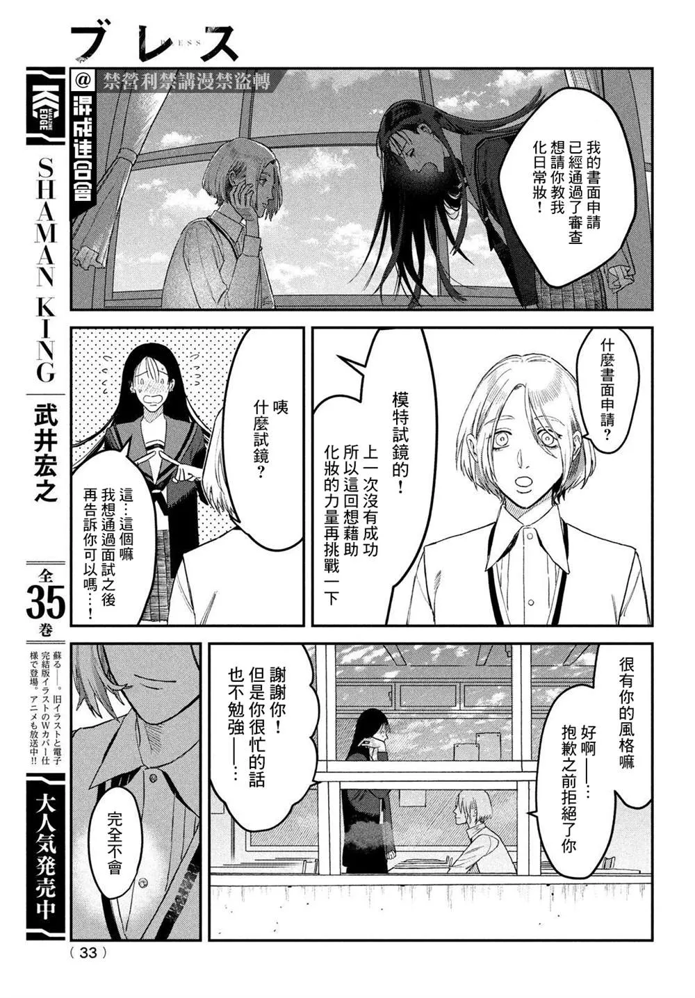 第07话 第31页