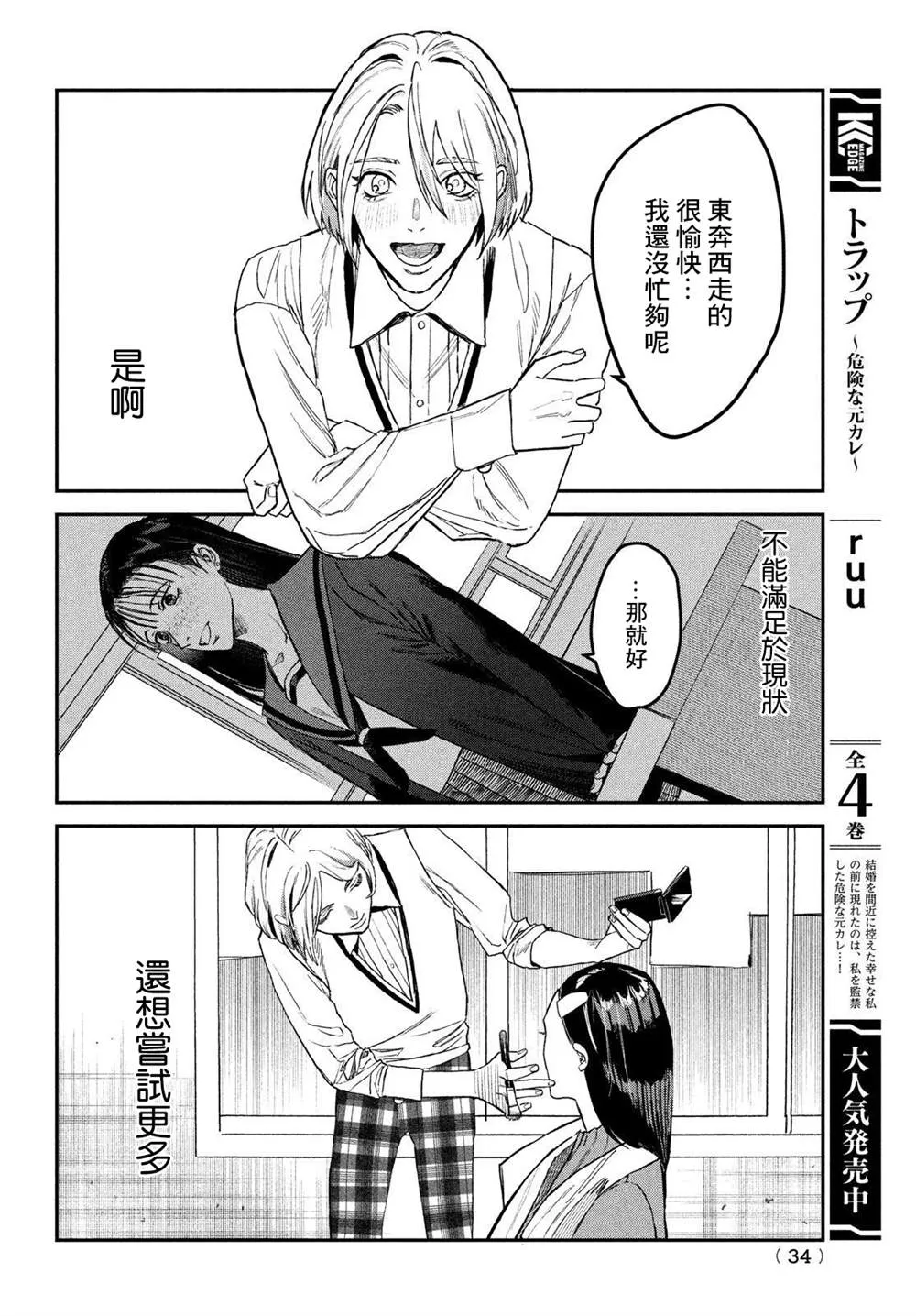第07话 第32页