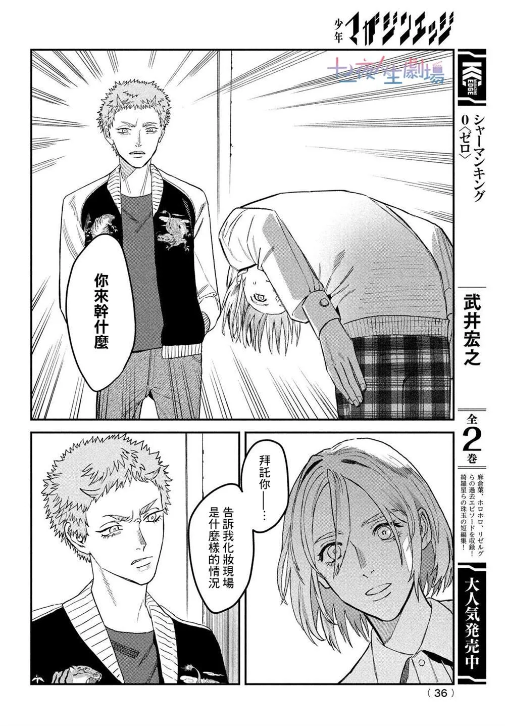 第07话 第34页