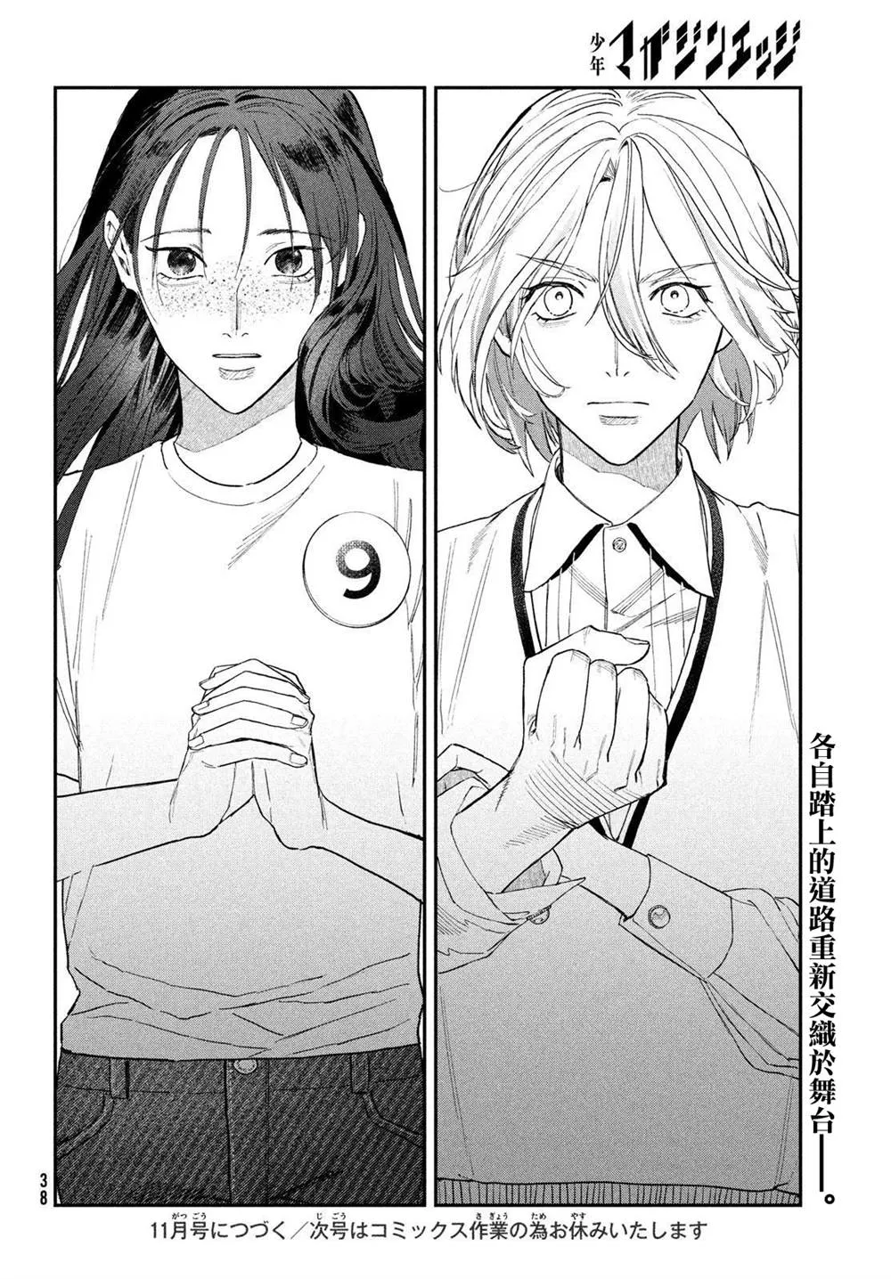 第07话 第36页