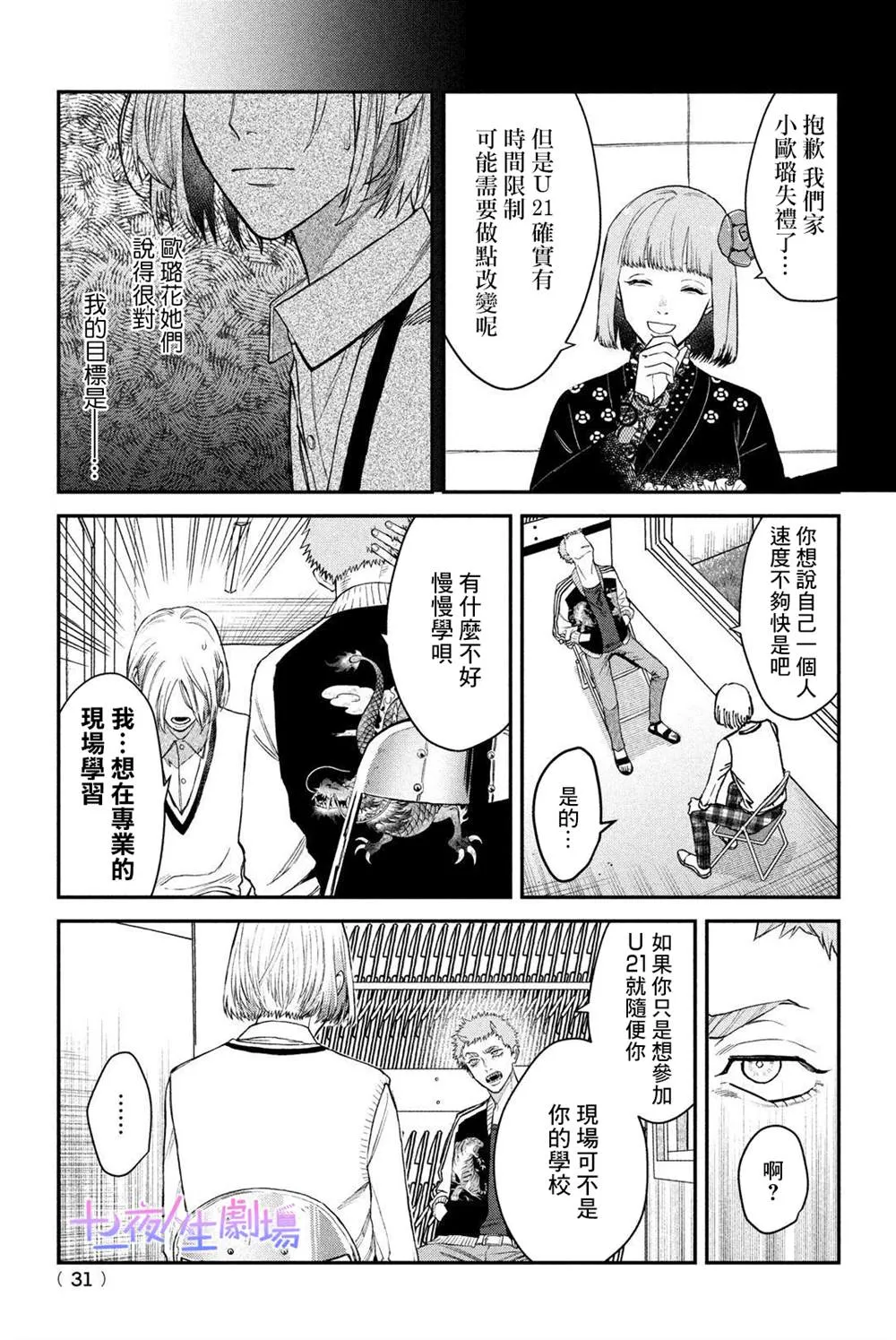 第08话 第3页