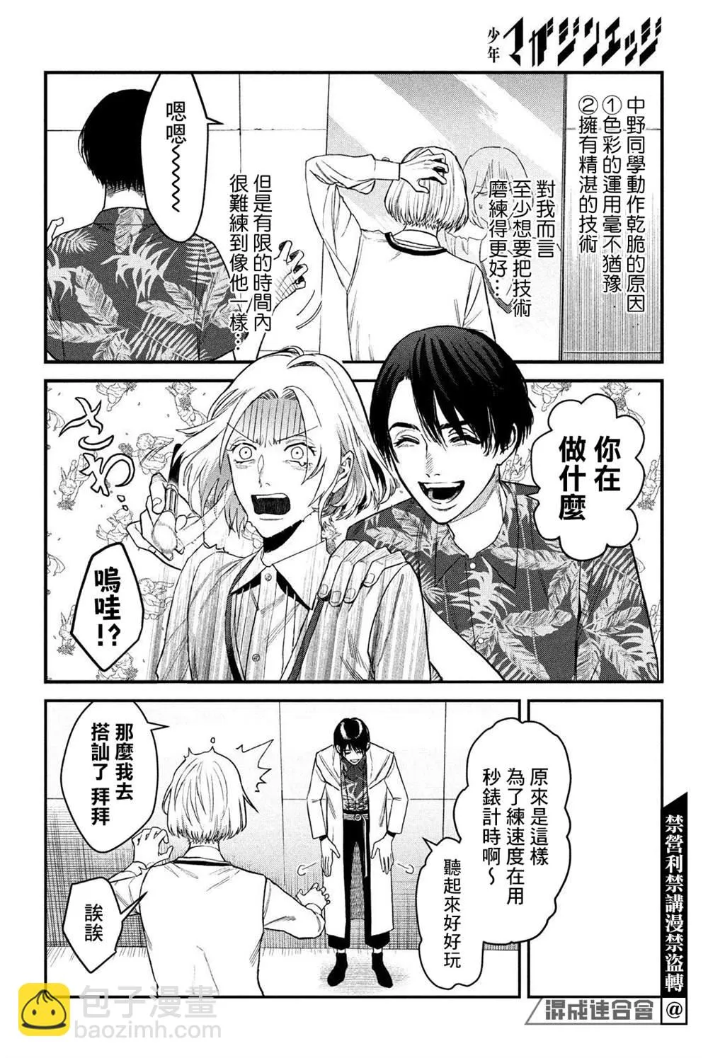 第08话 第6页