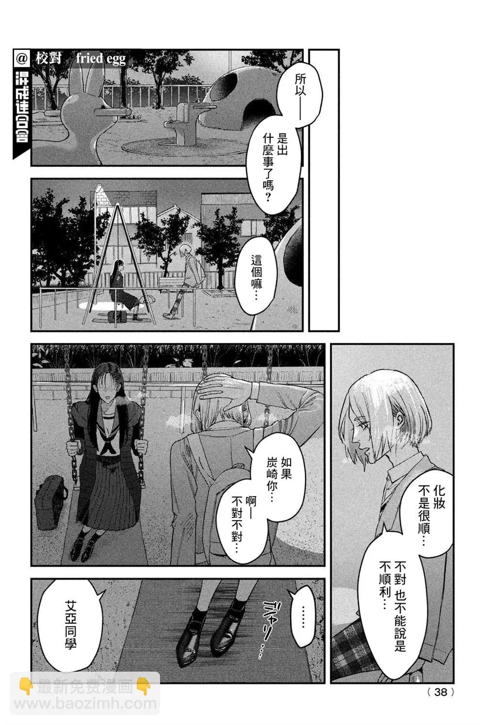 第08话 第10页