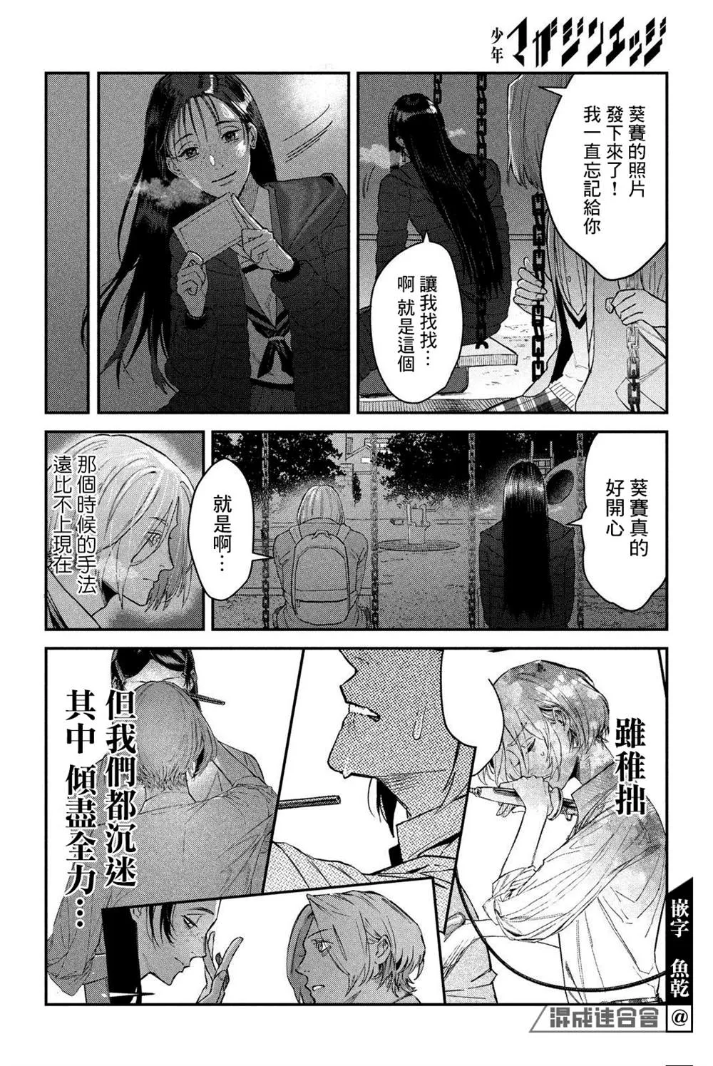 第08话 第14页
