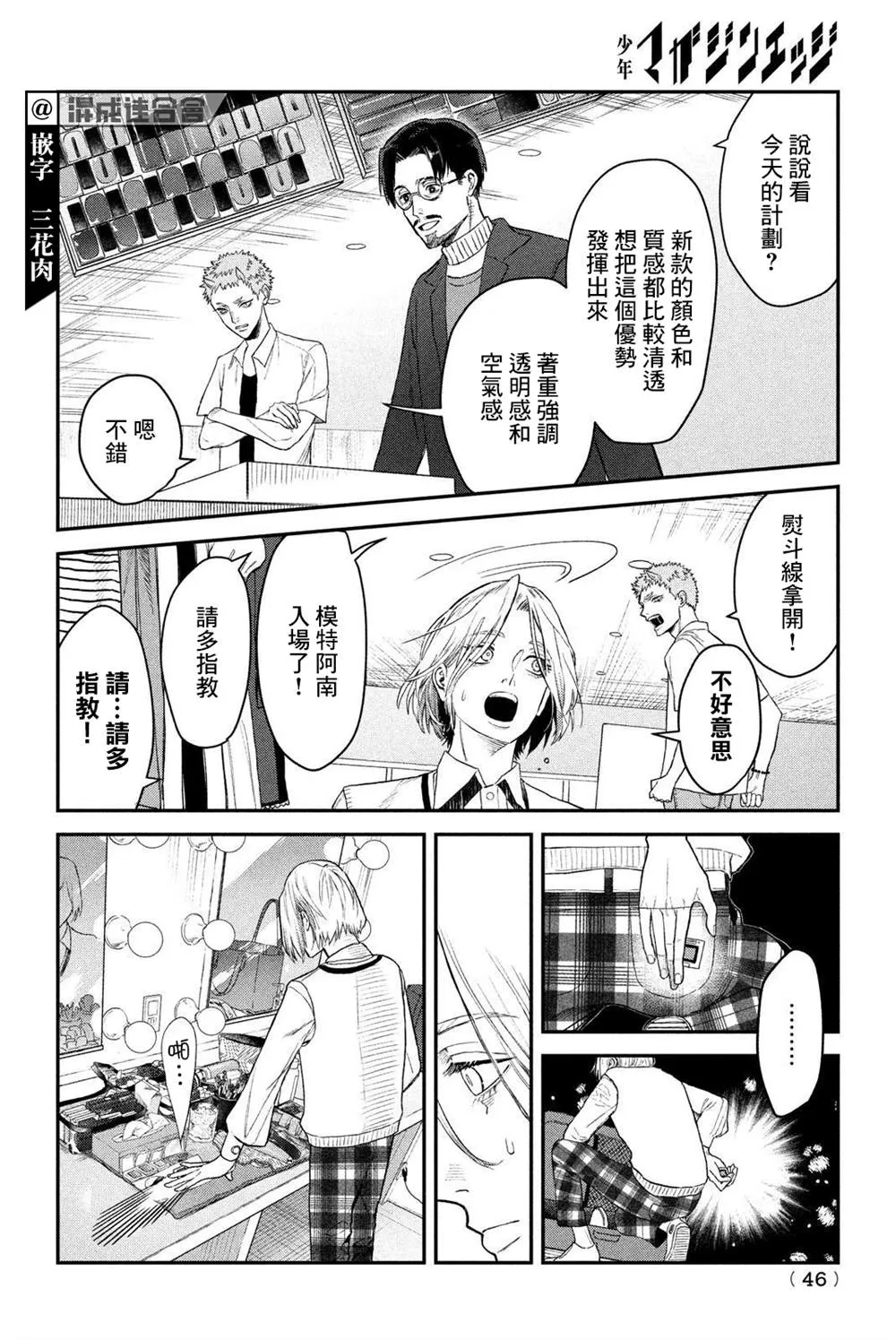 第08话 第18页