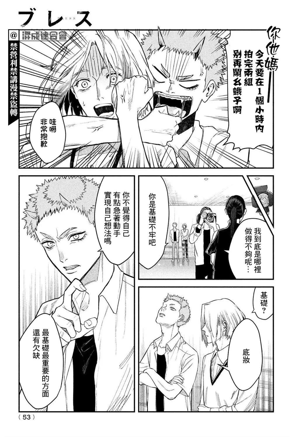 第08话 第25页