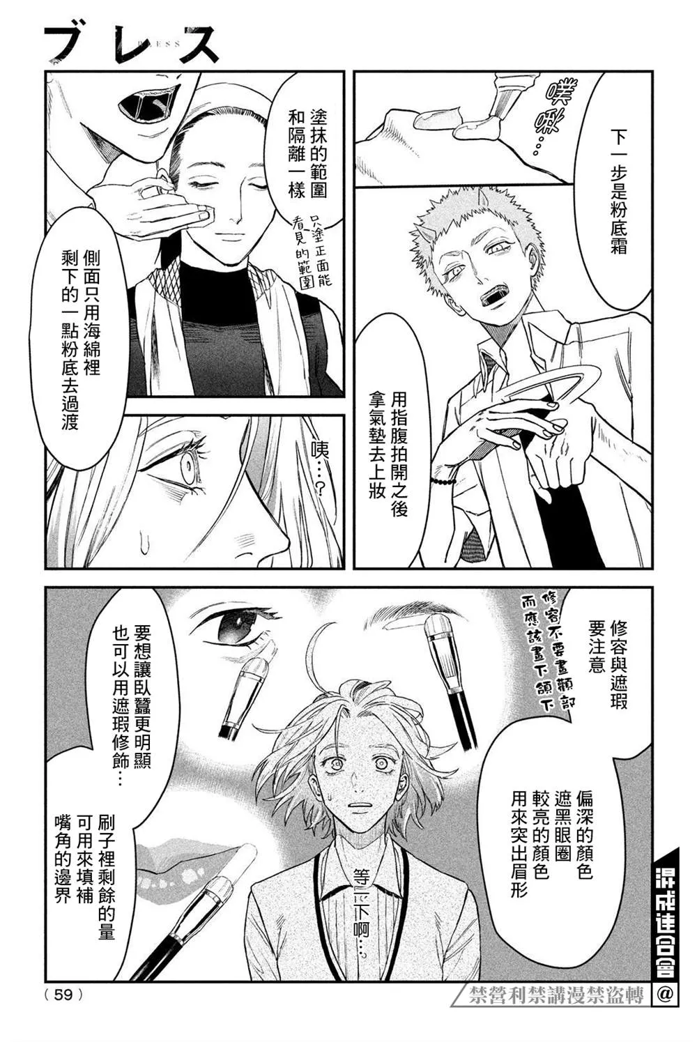 第08话 第31页