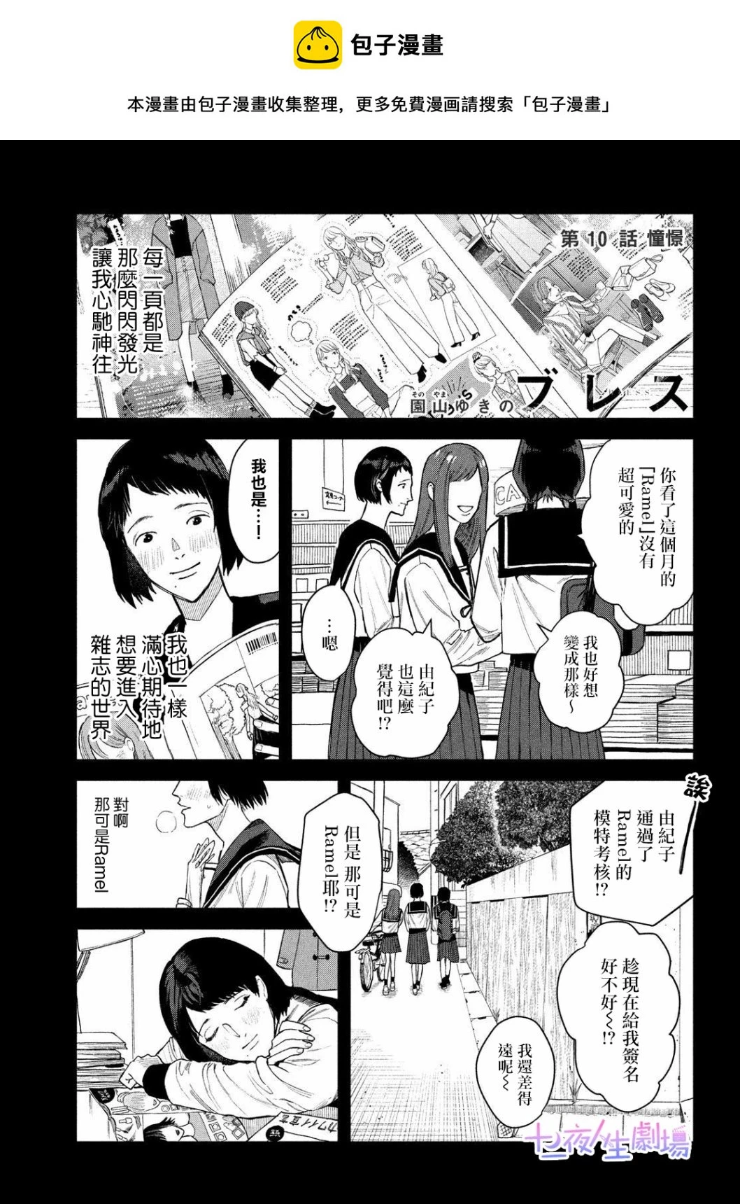 第10话 第1页