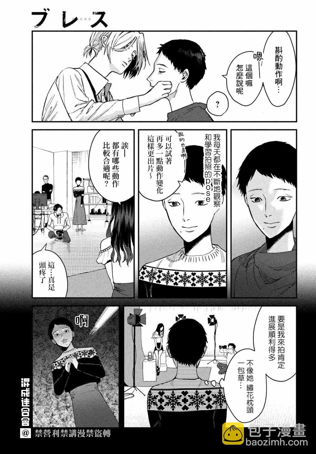 第10话 第5页