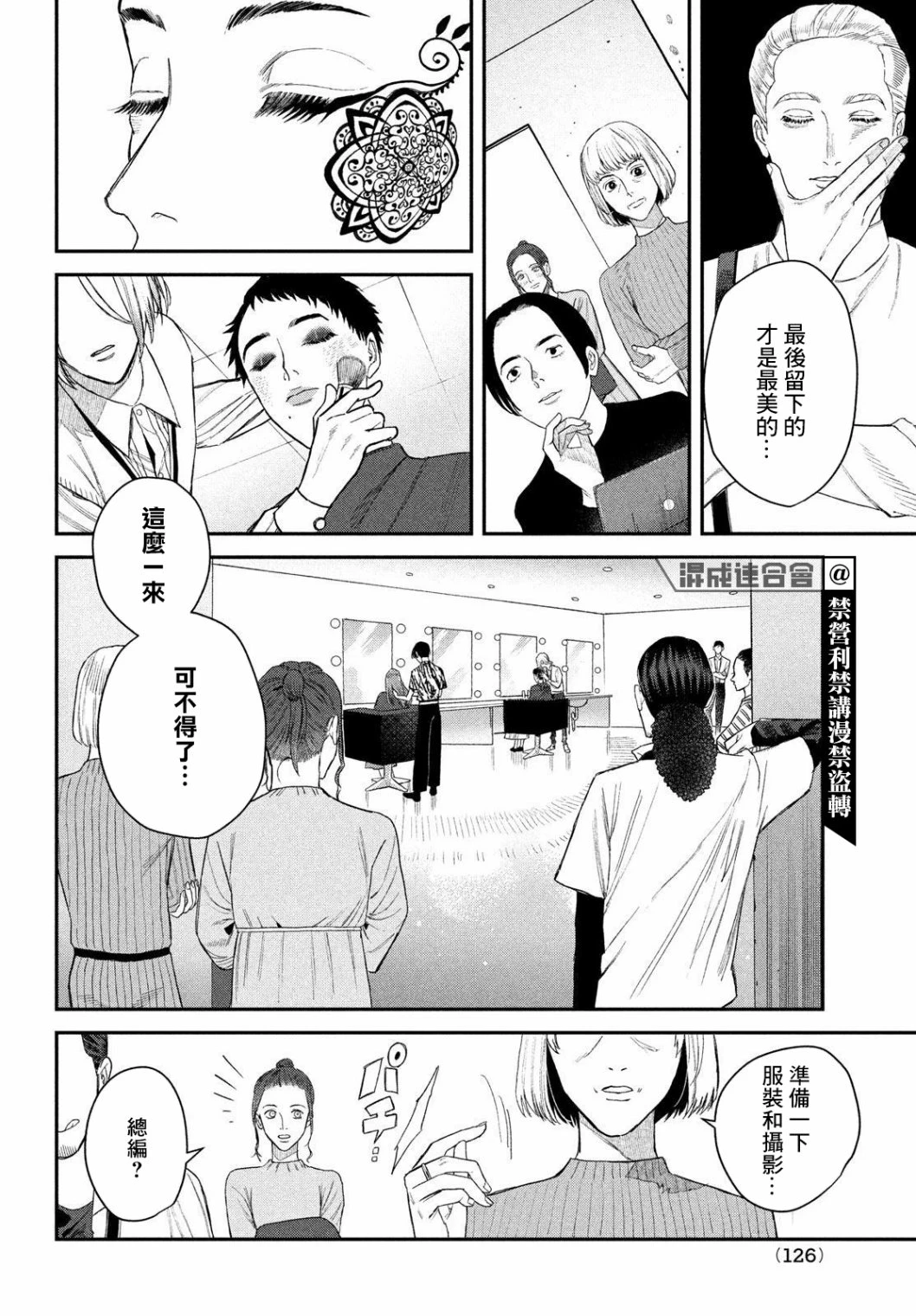 第10话 第38页