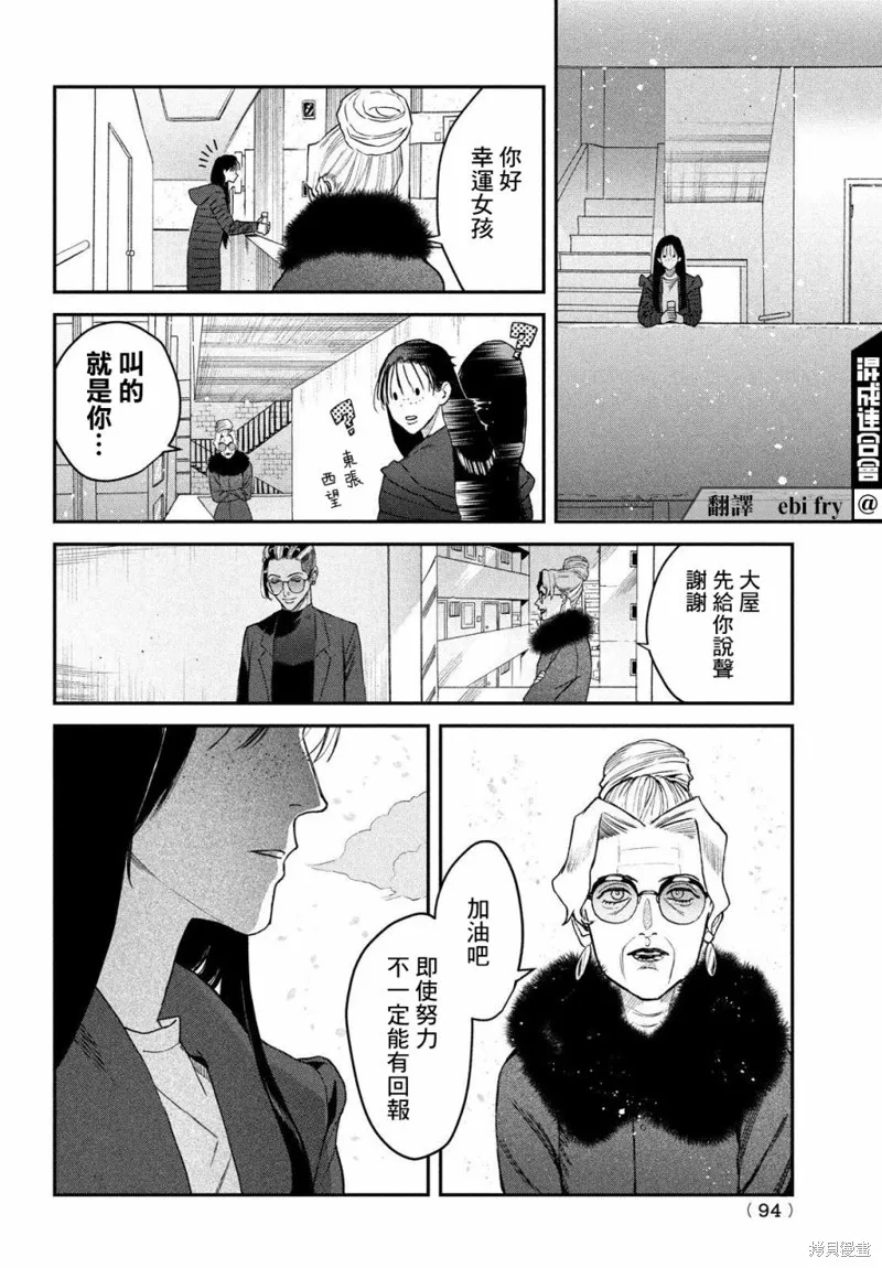 第11话 第5页