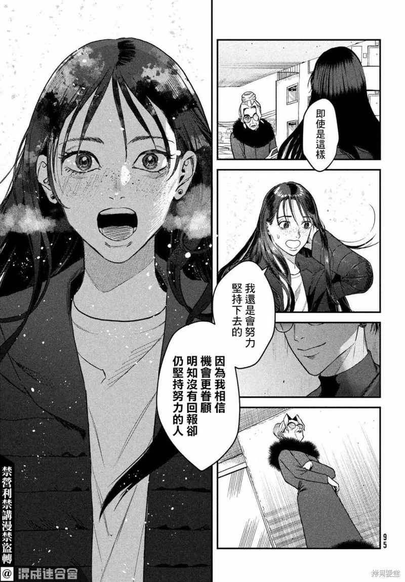 第11话 第6页