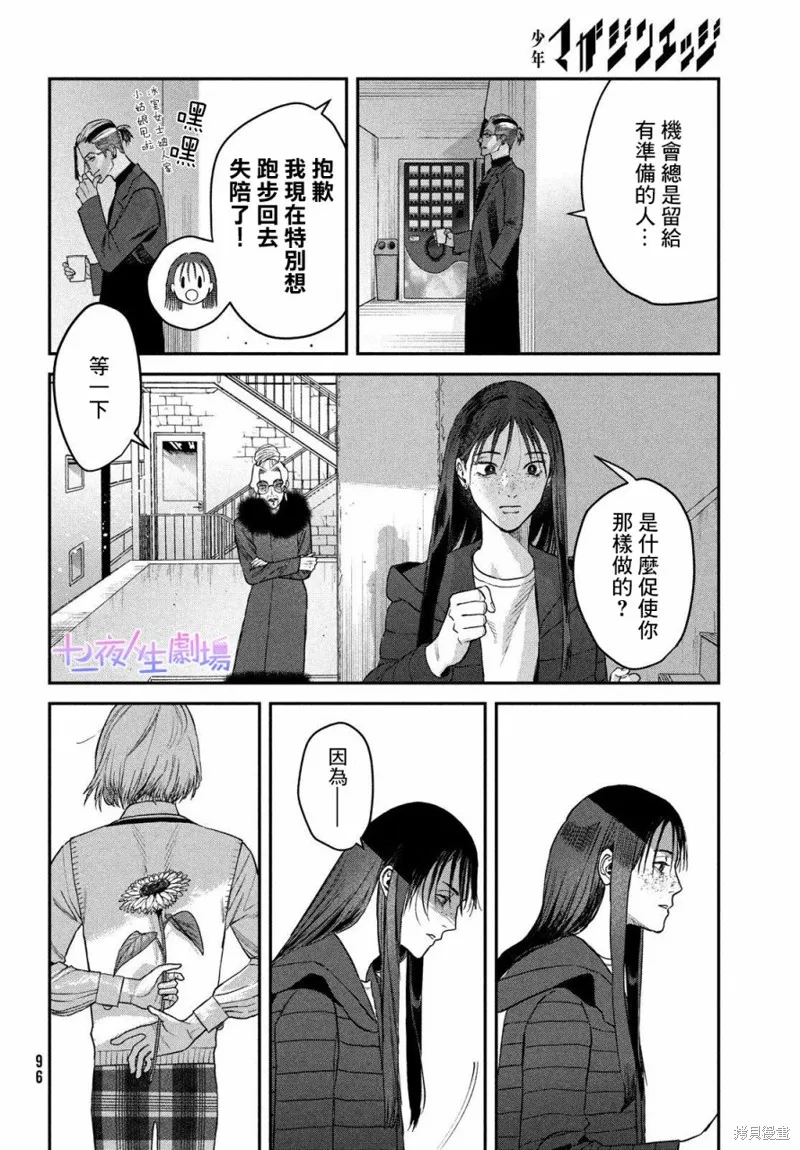 第11话 第7页