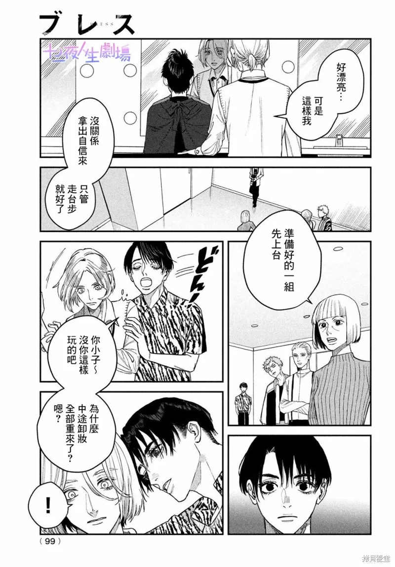 第11话 第10页