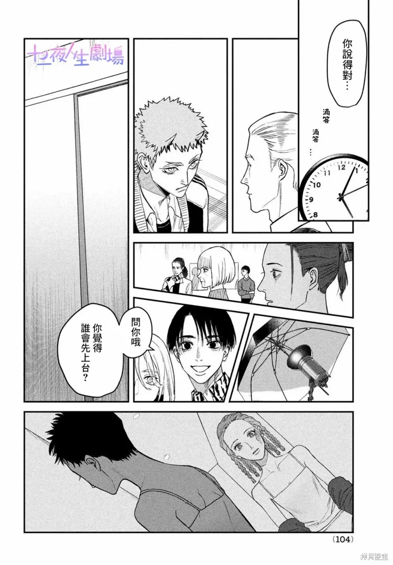 第11话 第15页