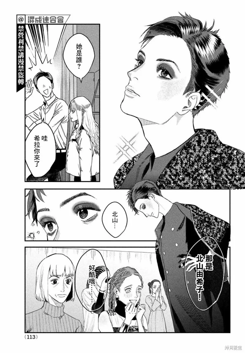 第11话 第23页