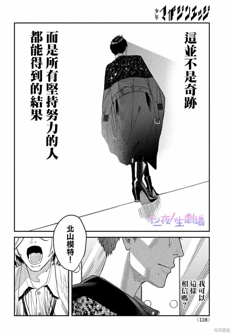第11话 第28页