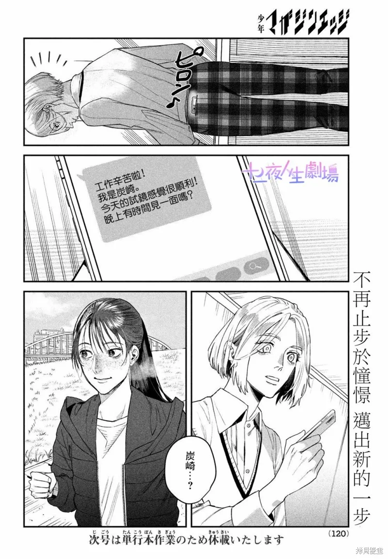 第11话 第30页