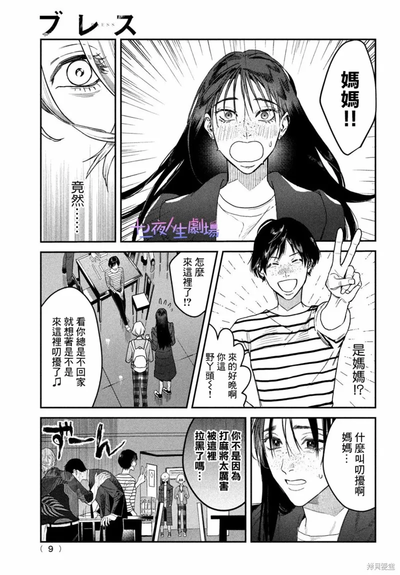 第12话 第8页