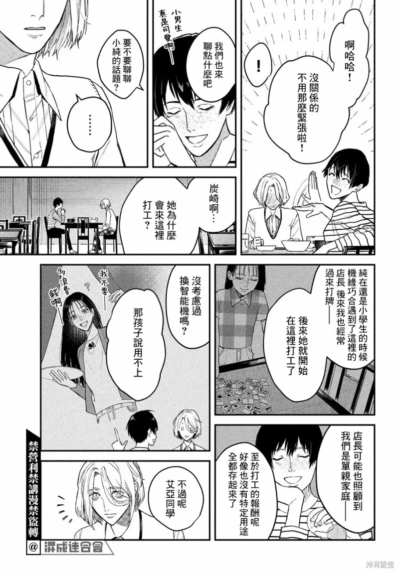 第12话 第21页