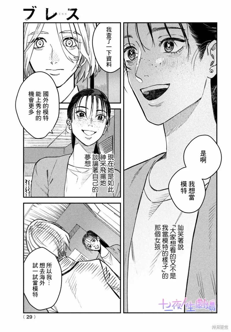 第12话 第29页