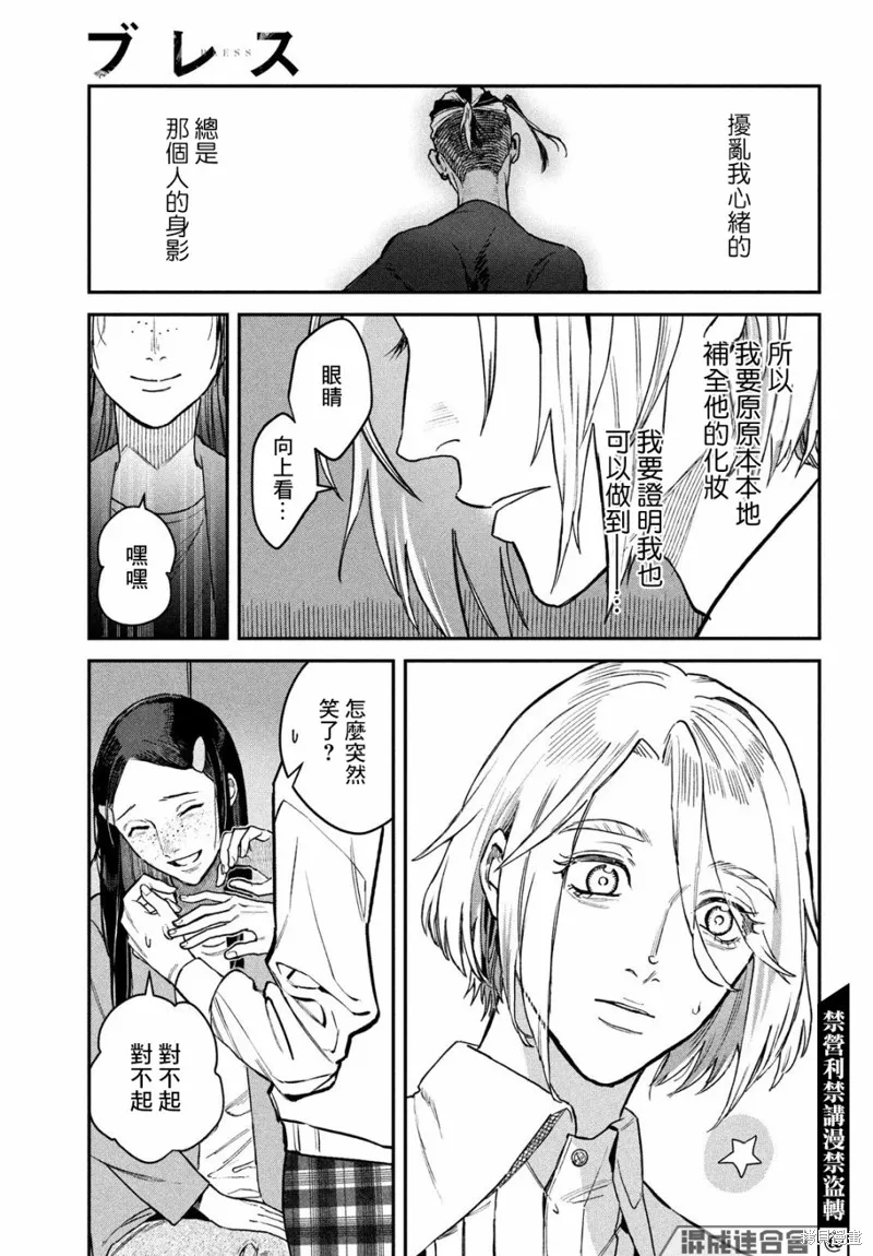 第12话 第35页