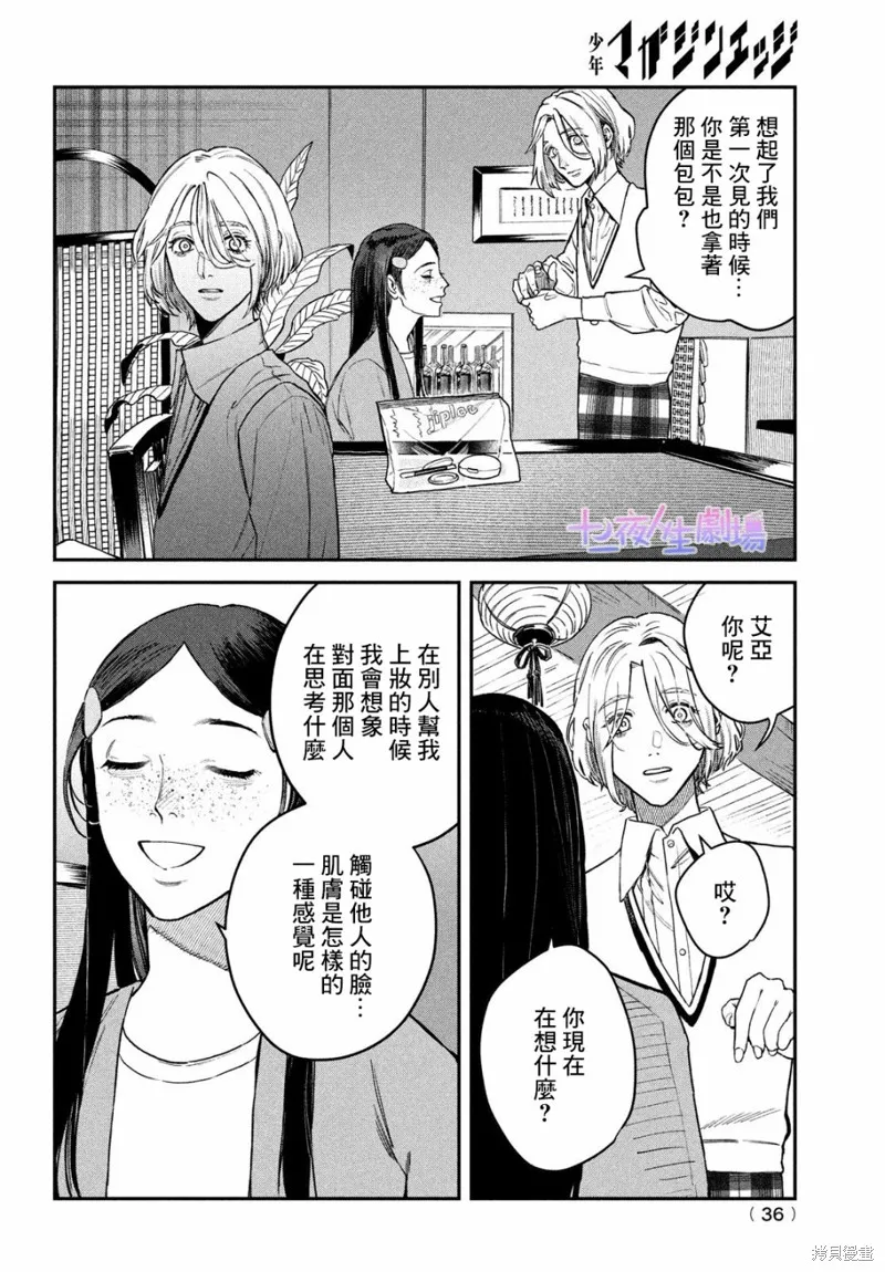 第12话 第36页