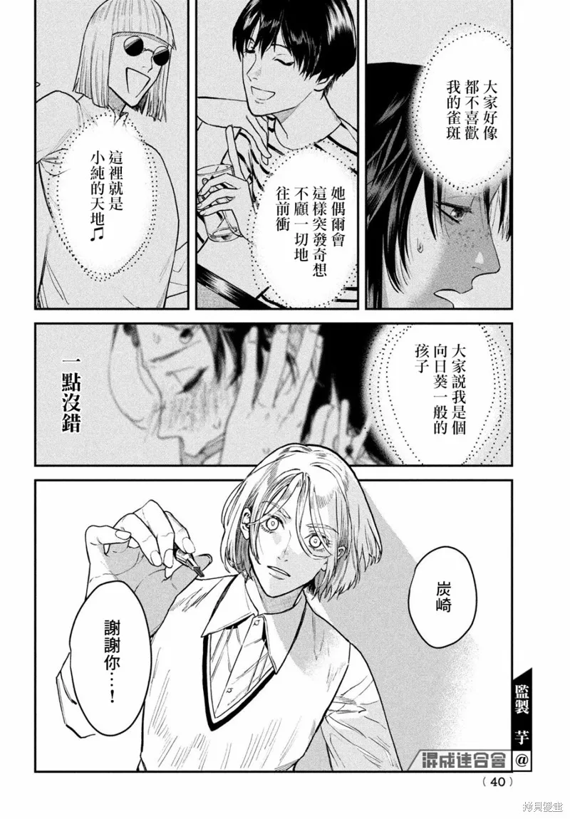 第12话 第40页